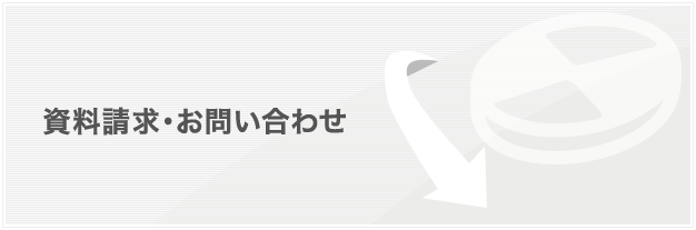 お問い合わせ | RHEMS Japan